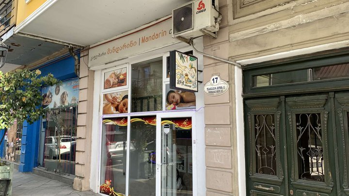 მანდარინი