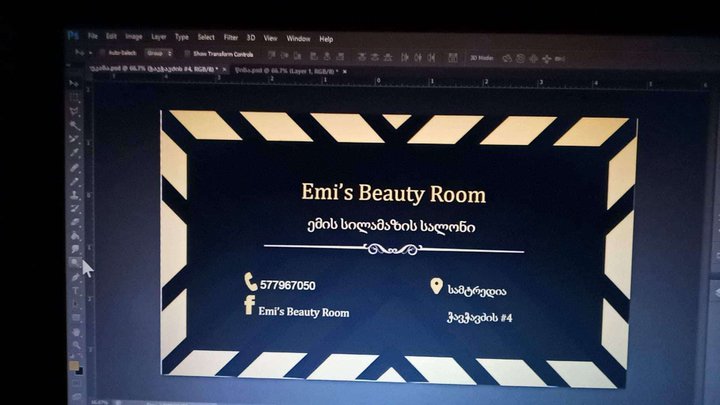 Emi's Beauty Room