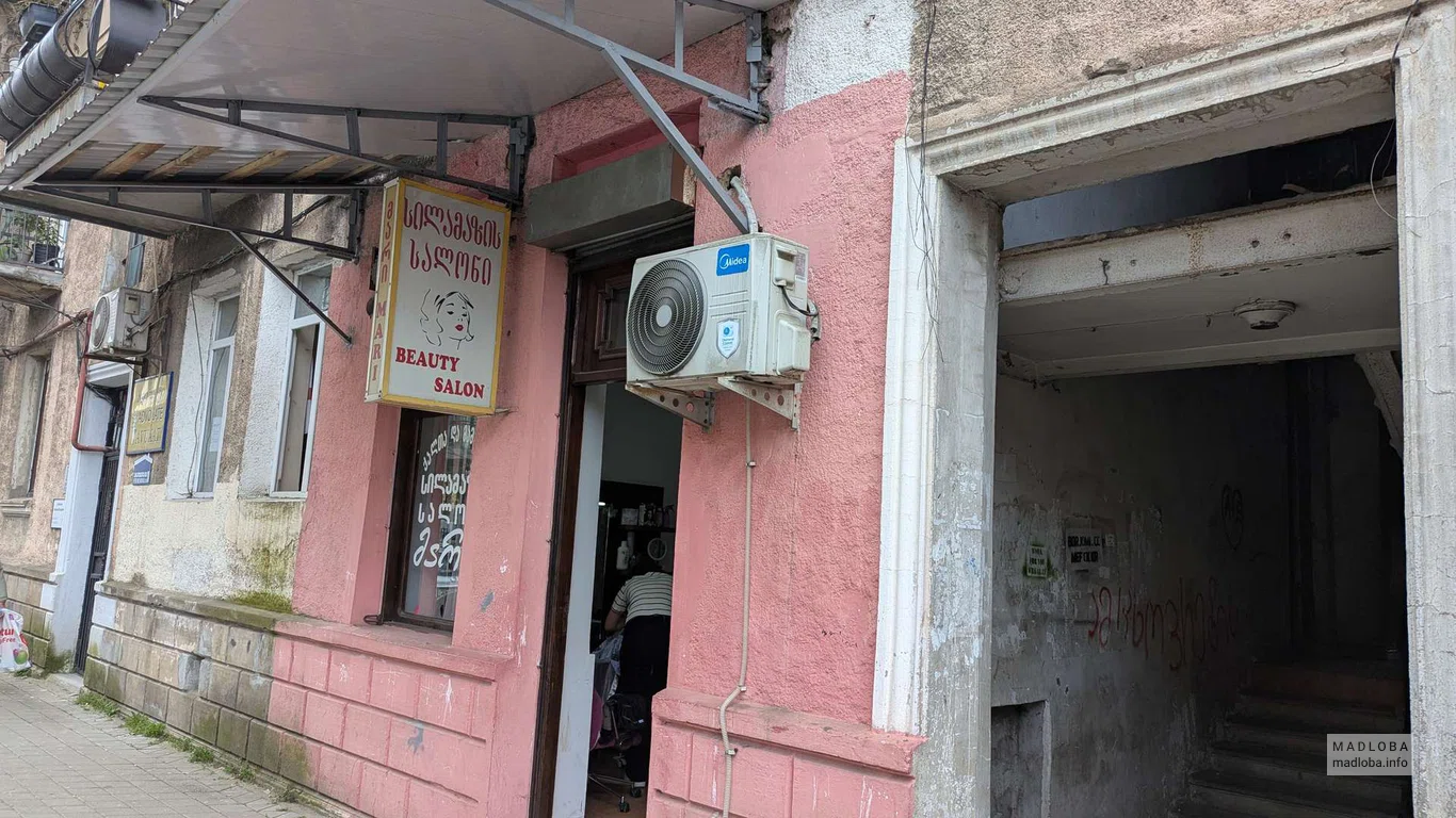 Beauty Salon Mari в Батуми