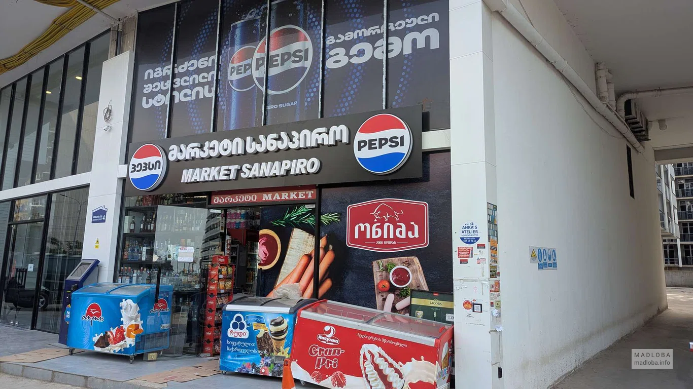 Продуктовый магазин Market Sanapiro в Батуми — напитки, снеки и продукты на Ниджарадзе