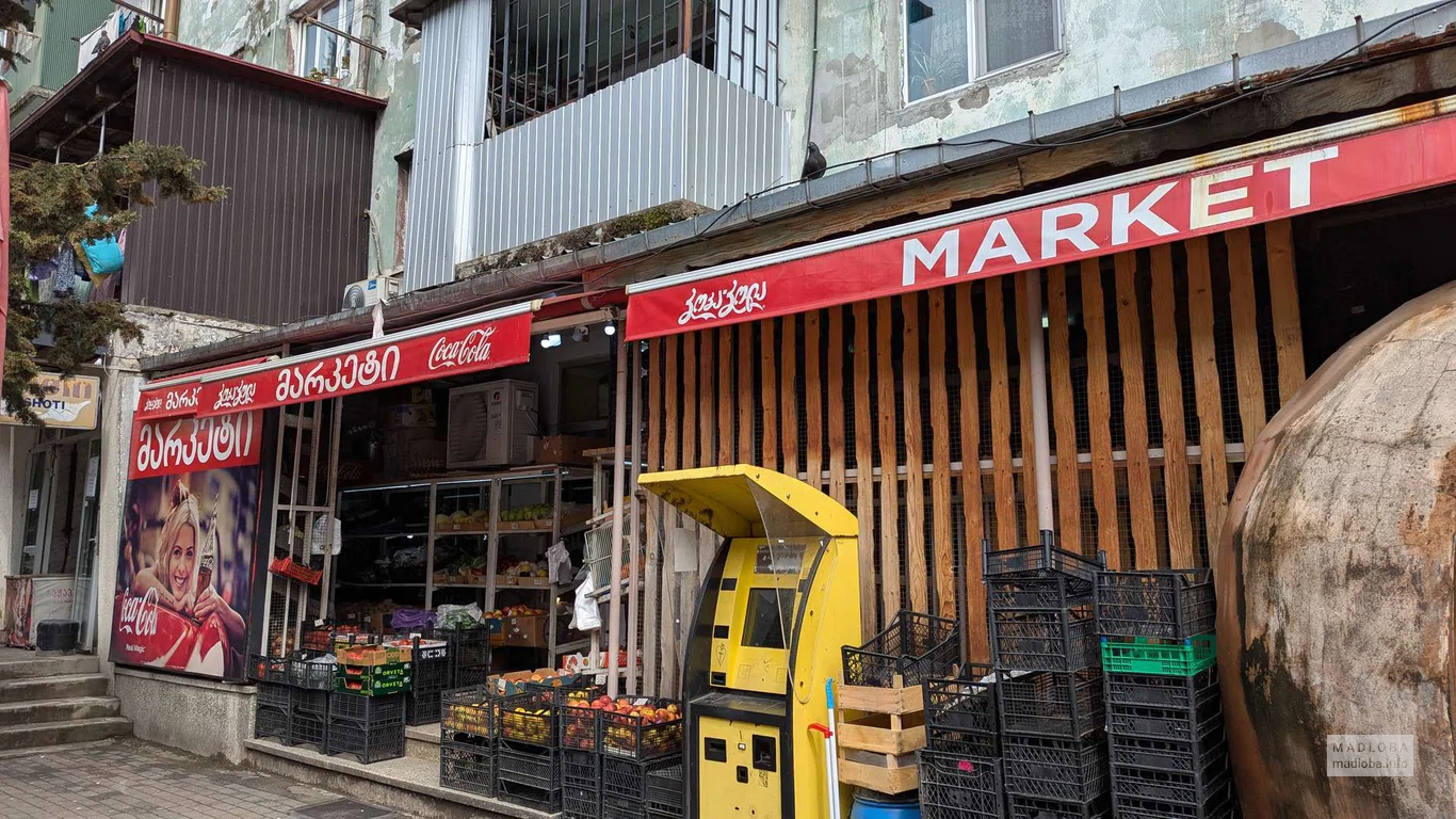 Продуктовый магазин Market на улице Лермонтова 106 в Батуми