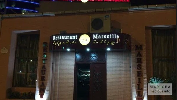 Вход в ресторан "Marseille"