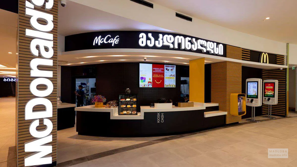 Вход в McDonald's Batumi Grand Mall