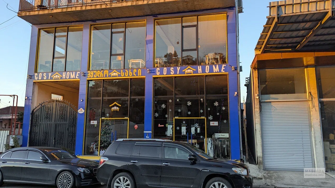 ავეჯი (ბაგრატიონის ქ.)