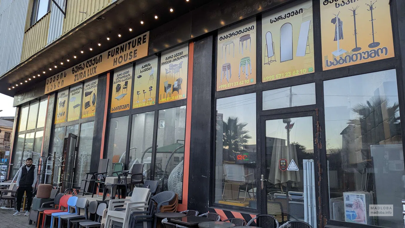 Мебельный магазин Zura Lux в Батуми