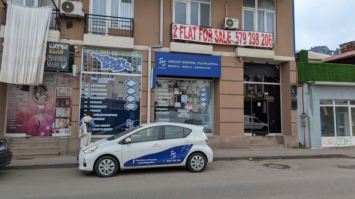 სამედიცინო სამყაროს ლაბორატორია