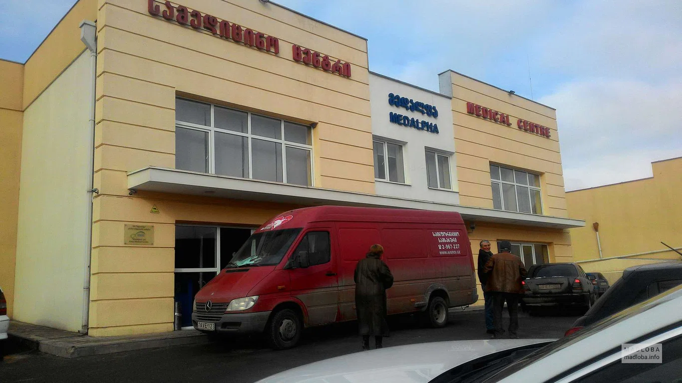 Медицинский центр Medalpha Clinic