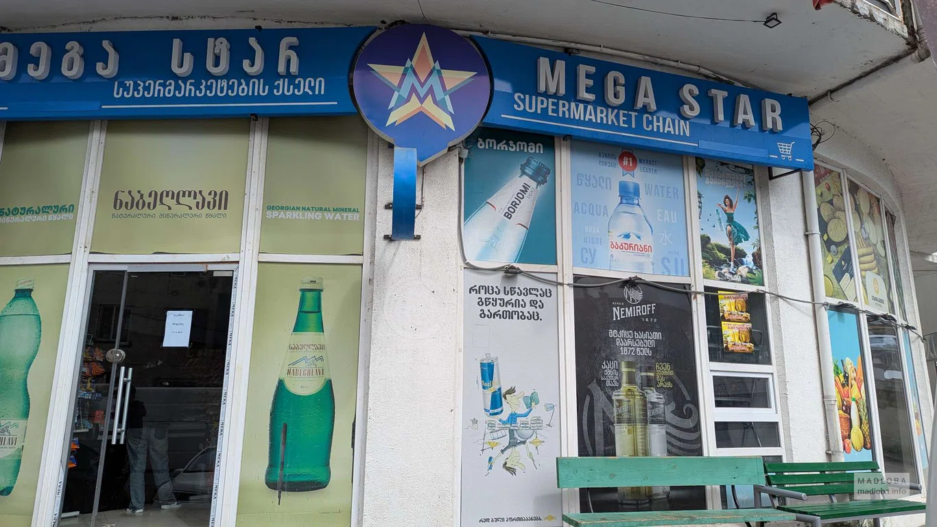Вход в магазин Mega Star в Батуми