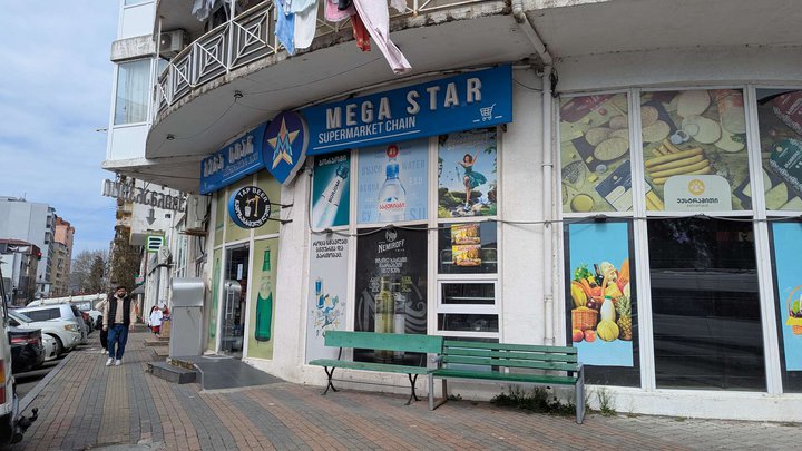Mega Star (ул. Лермонтова)