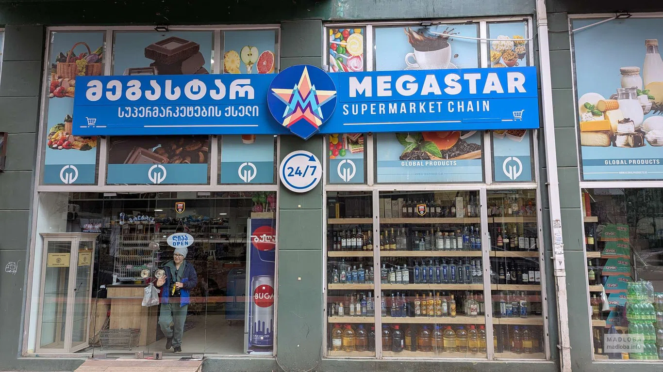 Megastar – круглосуточный супермаркет в Батуми
