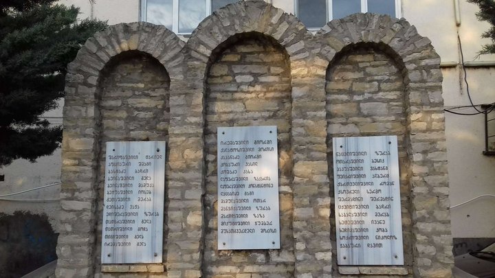 Memorial to those who died for the territorial integrity of Georgia