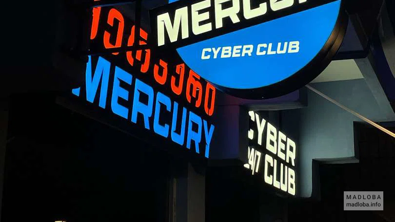 Компьютерный клуб "Mercury Cyber Club"