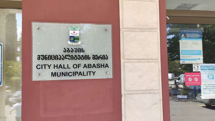 Abasha Municipality City Hall