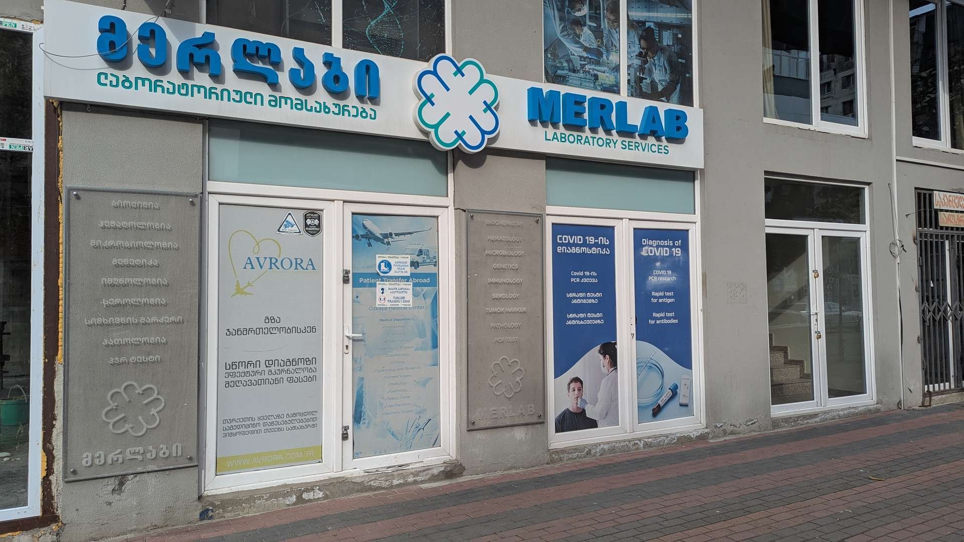 Merilä Lab Medical laboratory