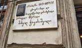 მიხეილ ჯავახიშვილის მემორიალური სახლ-მუზეუმი