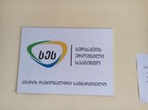 სოფლის მეურნეობის სამინისტრო