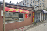 Mirka's Bakery
