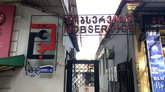 მობსერვისი