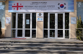 Youth Library named after Mirza Gelovani
