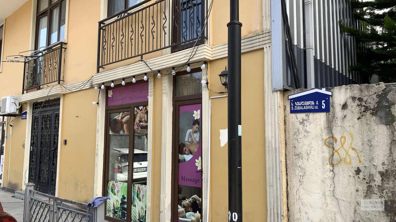 Mongkol Thai Massage – тайский массаж