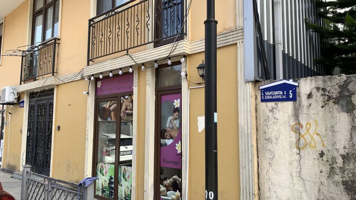 მონგკოლის ტაილანდური მასაჟი