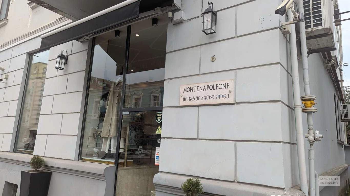 Магазин одежды "Montenapoleone" в Батуми