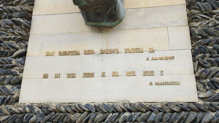 Portrait-monument to Merab Mamardashvili “He who has tasted freedom will never refuse”