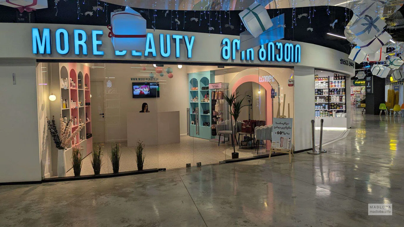 Магазин косметики More Beauty в Тбилиси