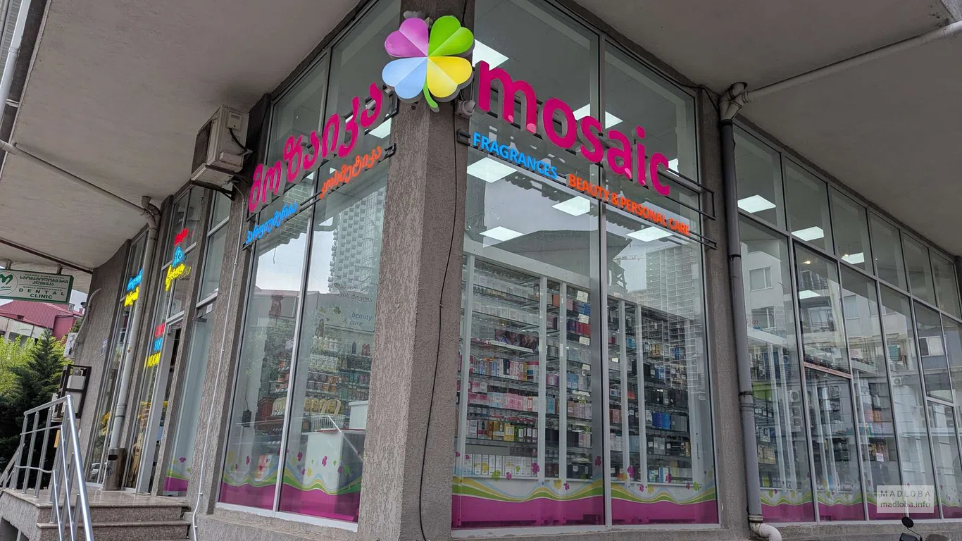Mosaic — магазин косметики, парфюмерии и средств ухода в Батуми