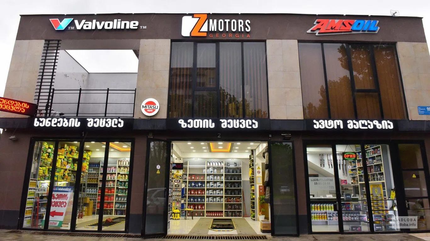 Здание компании Моторс в Грузии