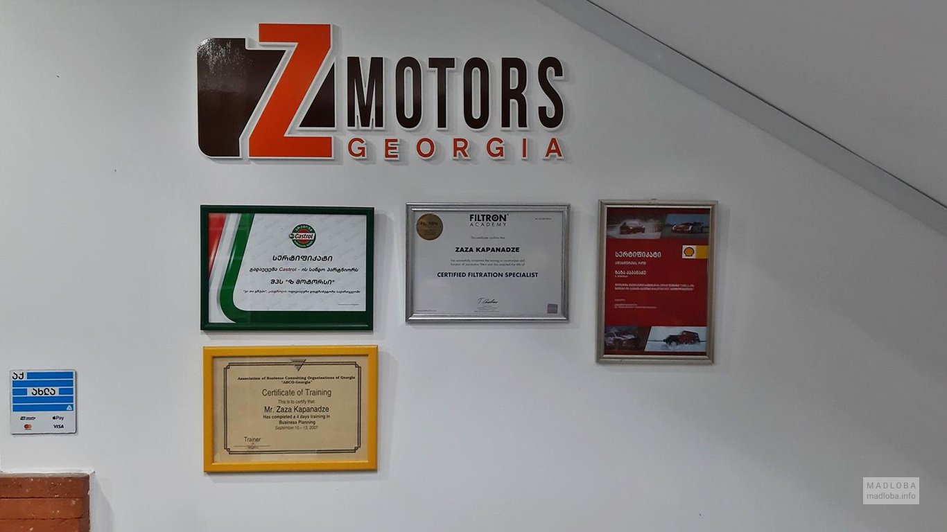 Сертификаты качества компании Моторс