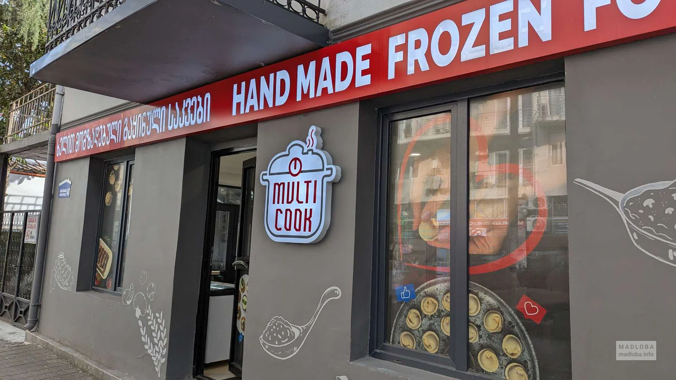 Multi Cook – магазин полуфабрикатов в Батуми