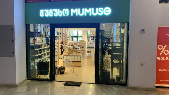 Магазин корейских товаров Мумусо (Metro City)
