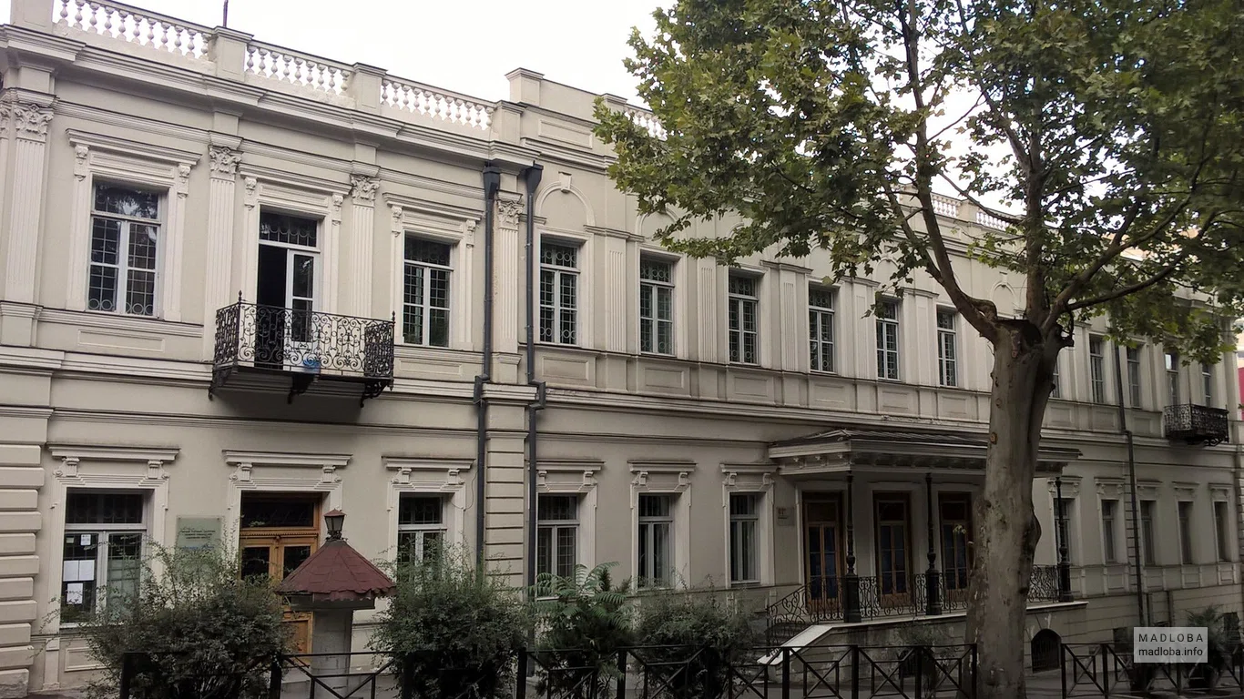 Музей грузинской литературы Георгия Леонидзе