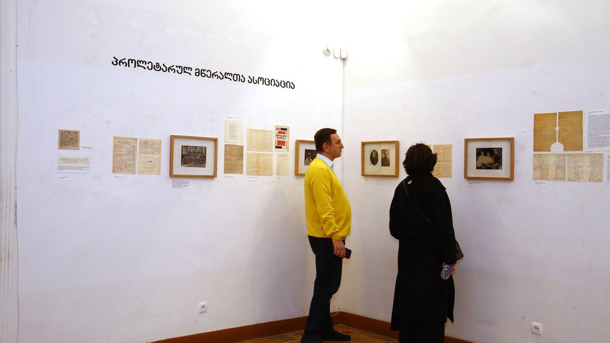 Государственный музей грузинской литературы им. Георгия Леонидзе в Тбилиси