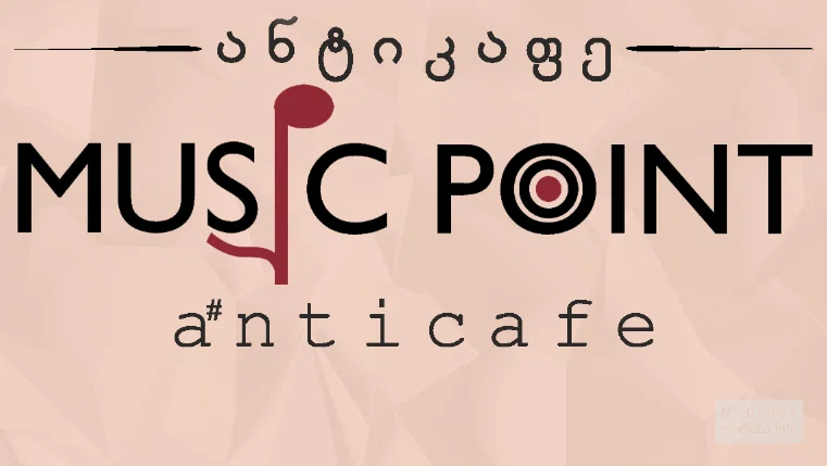 Логотип музыкальной и репетиционной студии "Music Point"