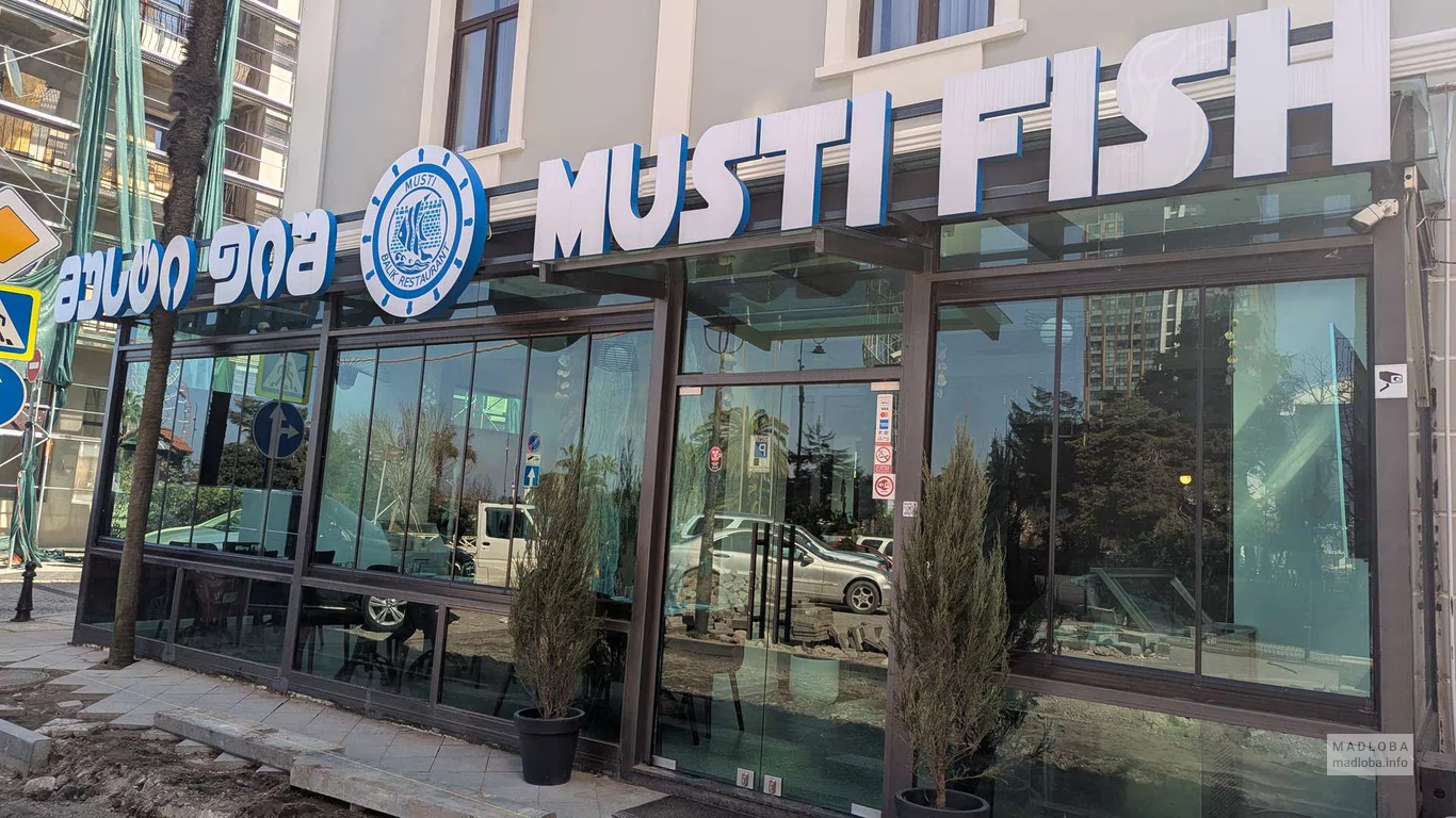 Musti Fish – ресторан морепродуктов в Батуми