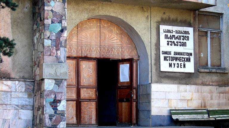 Музей истории Самцхе-Джавахети имени Иванэ Джавахишвили