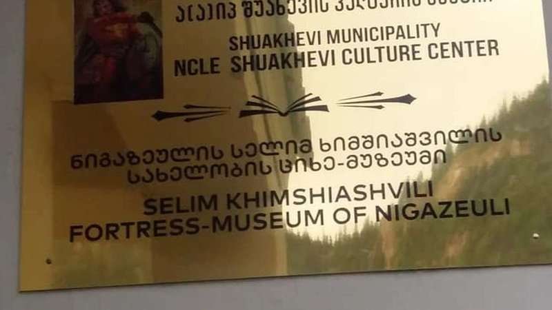 Museum of Selim Khimshiashvili
