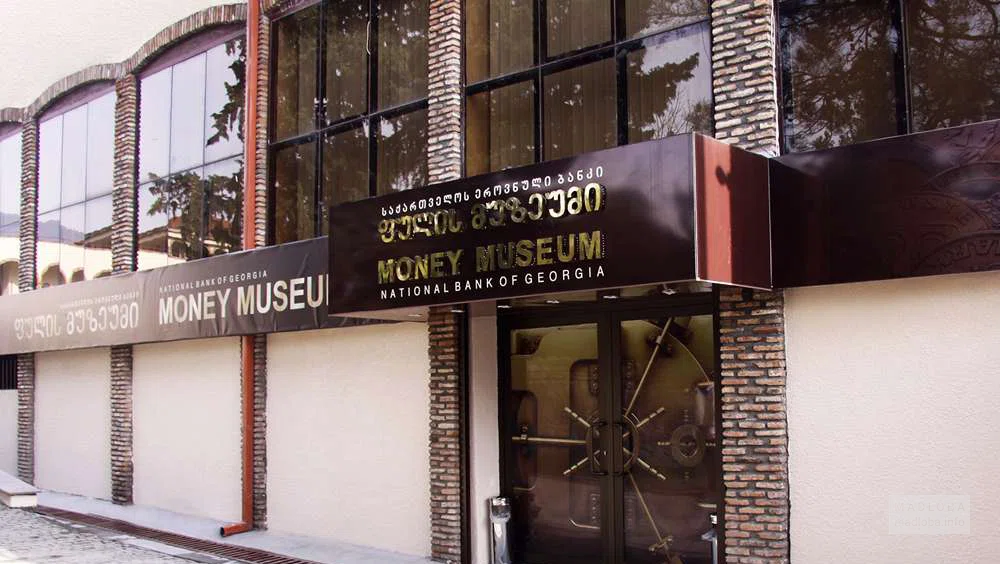 ფულის მუზეუმი