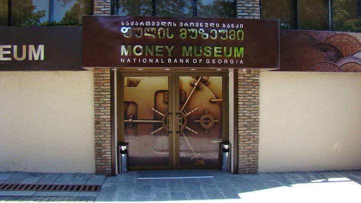 Museum of Money of the National Bank of Georgia
