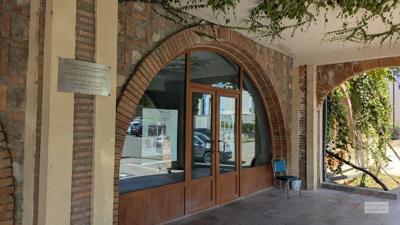 Музыкальная школа имени Нико Сулханишвили