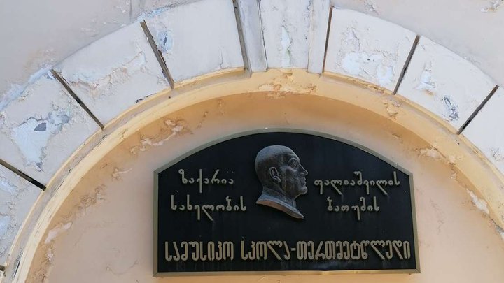 Music school named after Zakaria Paliashvili