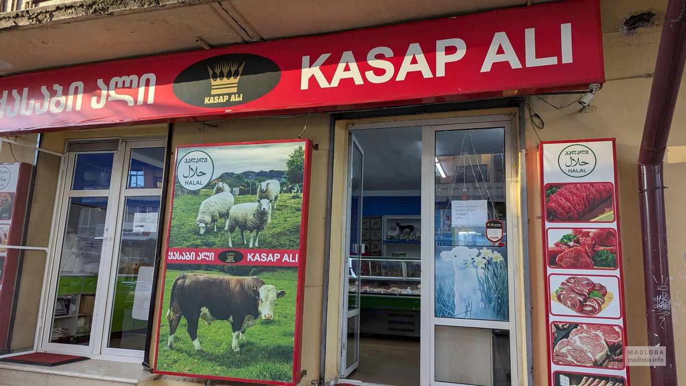 вход в магазин Мясник Али