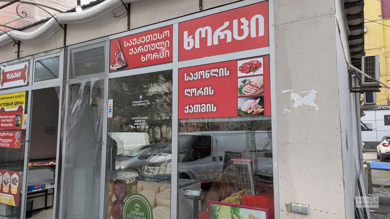 Мясной магазин – свежее мясо и птица в Батуми