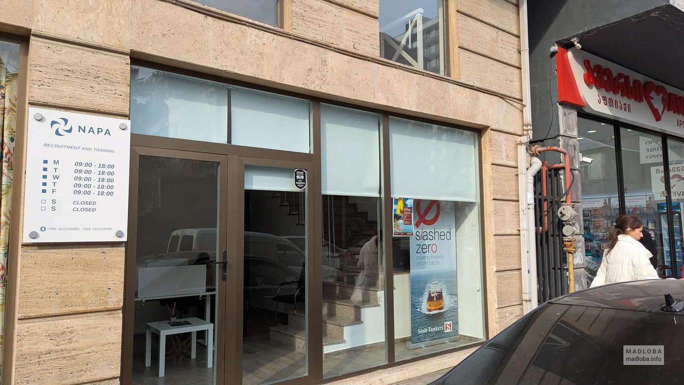 NAPA – рекрутинговое агентство и тренинговый центр в Батуми