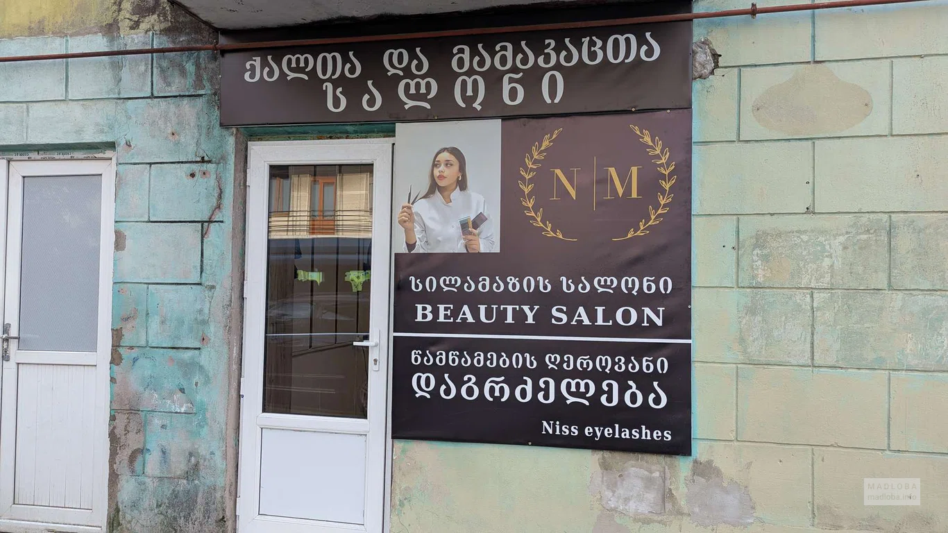 NM Beauty Salon — услуги красоты и наращивания ресниц в Батуми