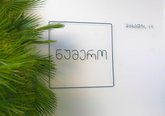 NUMÉRO