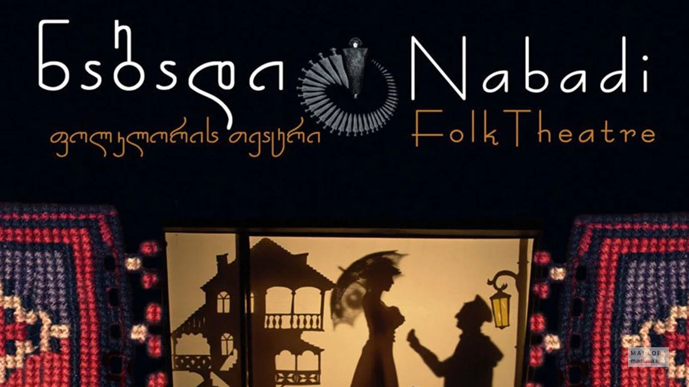 Stylized folklore theater Nabadi