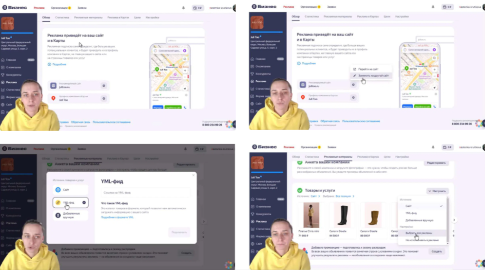 Setting up advertising in Yandex Business